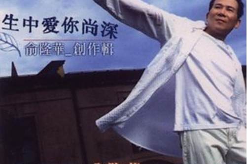 無緣對別人 無緣對別人