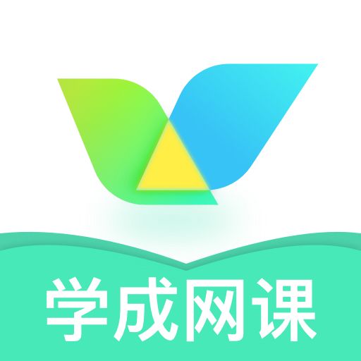 學成網課 學成網課