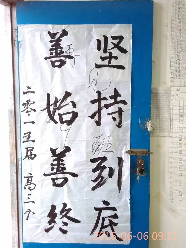 海南省農墾加來高級中學