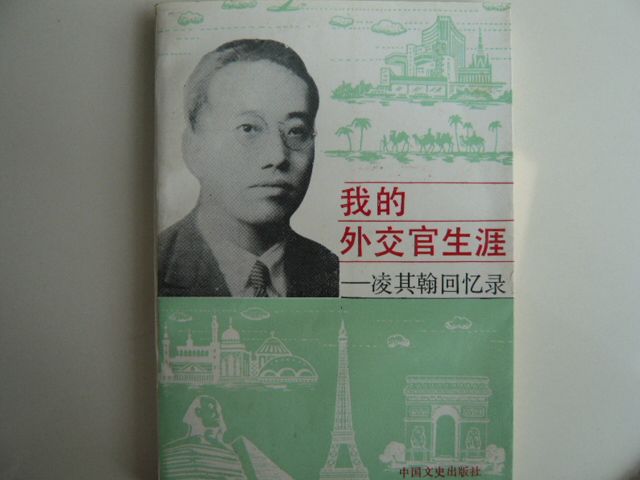 凌其翰 凌其翰