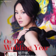 剩女反擊戰