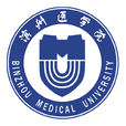 濱州醫學院 濱州醫學院