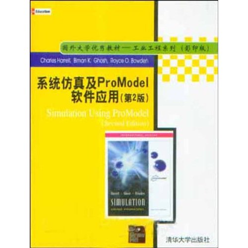 系統仿真及ProModel軟體套用（第2版）