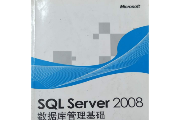 SQL Server 資料庫管理基礎 SQL Server 資料庫管理基礎