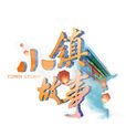小鎮故事(江蘇衛視人文類文化探索專題節目) 小鎮故事(江蘇衛視人文類文化探索專題節目)