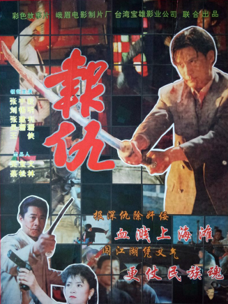 張豐毅 張豐毅