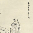 賀鑄(賀鬼頭) 賀鑄(賀鬼頭)