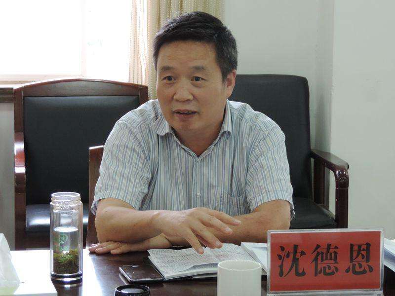 沈德恩 沈德恩