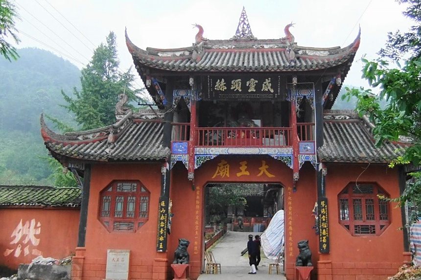 大王占村 大王占村