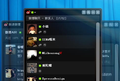 微博AIR 微博AIR