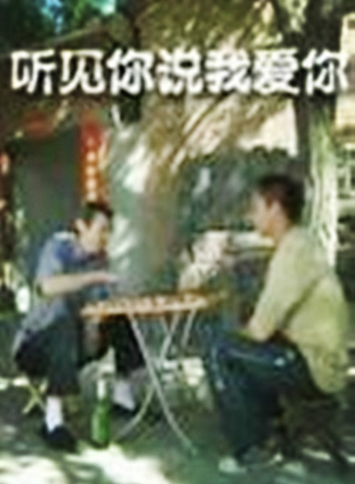 崔林(中國內地男演員) 崔林(中國內地男演員)