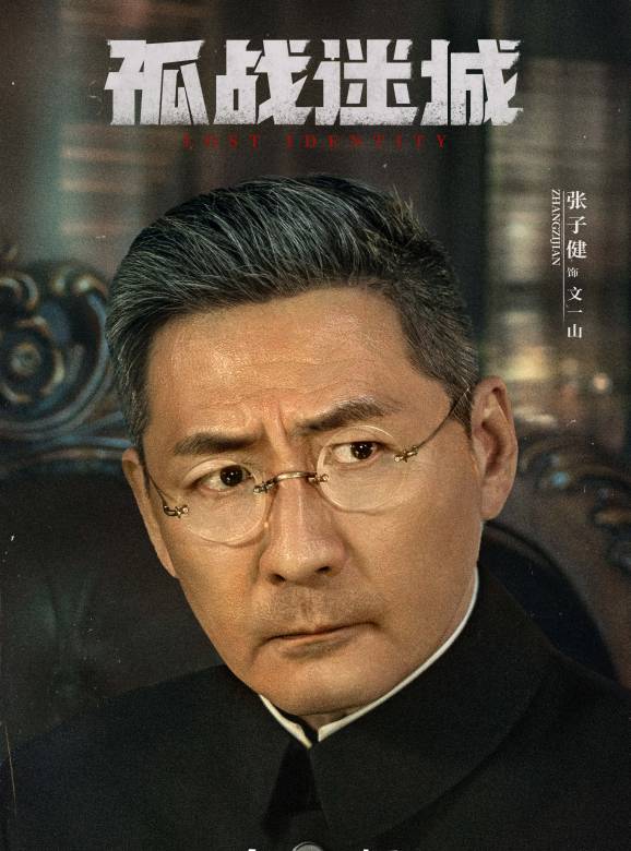 孤戰迷城