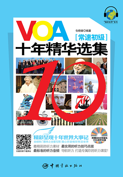 VOA十年精華選集（常速初級）