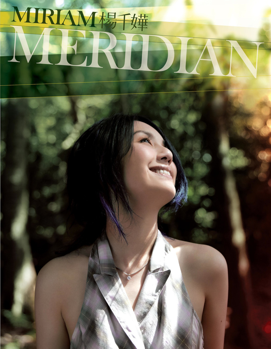 Meridian(楊千嬅音樂專輯)