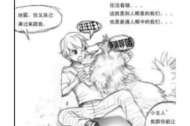 愛之非常 愛之非常