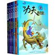 功夫米老鼠 功夫米老鼠