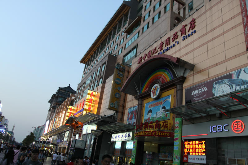 新中國兒童用品商店