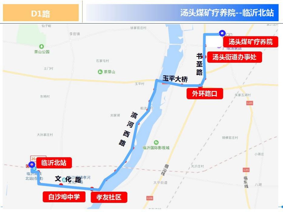 臨沂公交D1路 臨沂公交D1路