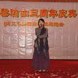 李黎(資深瑜伽教練) 李黎(資深瑜伽教練)