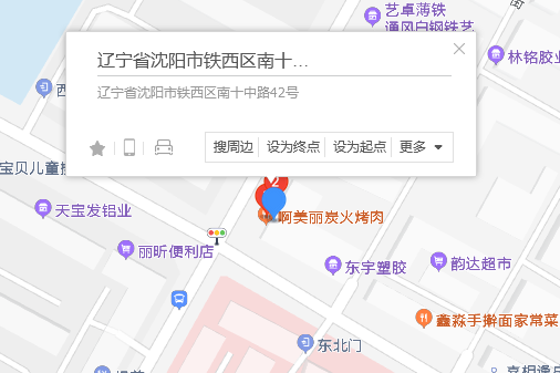 南十中路42 南十中路42