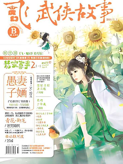 飛魔幻(201411B) 飛魔幻(201411B)