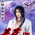 東方神都 東方神都