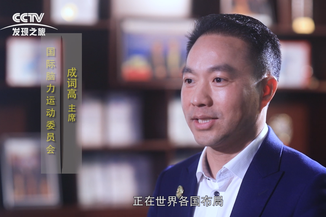 成詞高 成詞高