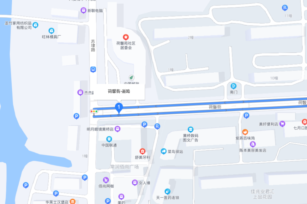 荷馨街 荷馨街