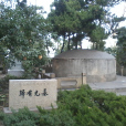 歸有光墓 歸有光墓