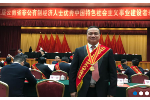 李玉明(雲南凱旋利工貿集團有限公司董事長) 李玉明(雲南凱旋利工貿集團有限公司董事長)