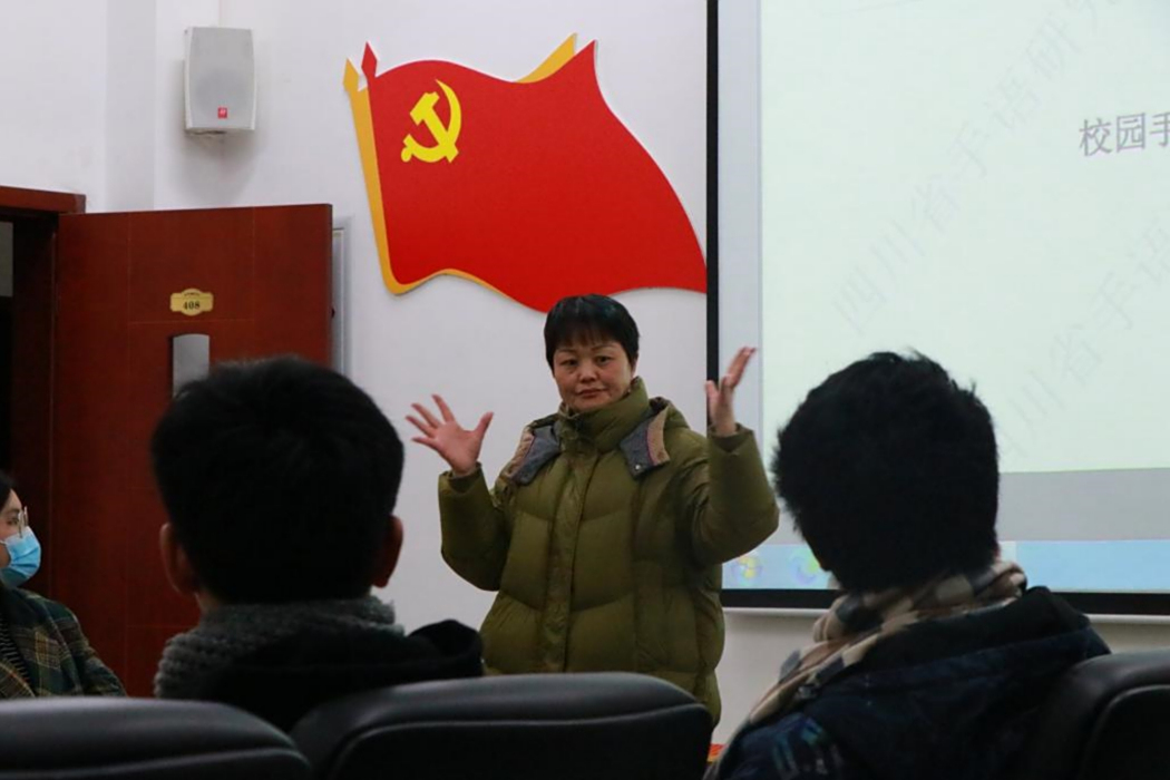 左春(全國特教園丁獎獲得者、四川省聾協副主席、樂山市聾協主席、樂山特校聾人教師左春)