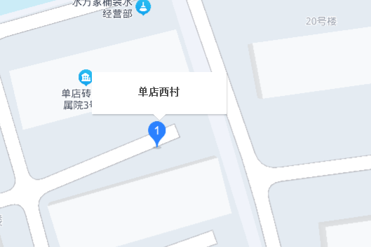 單店西村 單店西村