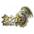 龍之谷金幣 龍之谷金幣