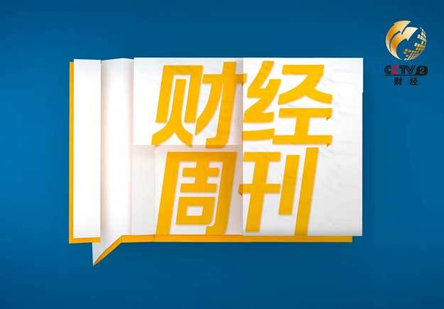 財經人物周刊 財經人物周刊