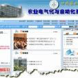 農業電氣化與自動化(農業自動化) 農業電氣化與自動化(農業自動化)