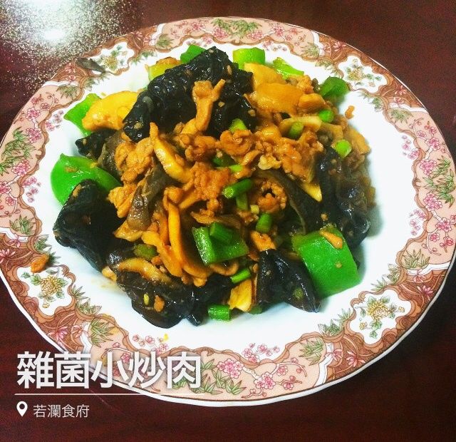 雜菌小炒肉 雜菌小炒肉