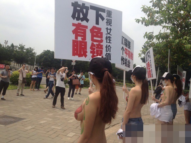 廣州女大學生半裸上身抗議事件