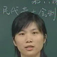 胡芸(江西南昌十九中政治教師) 胡芸(江西南昌十九中政治教師)
