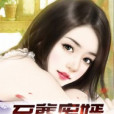 至尊廢婿 至尊廢婿