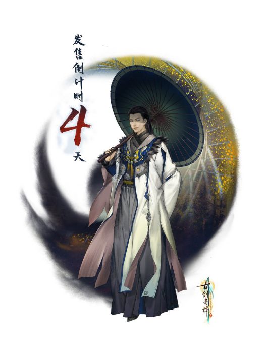 夜長庚 夜長庚