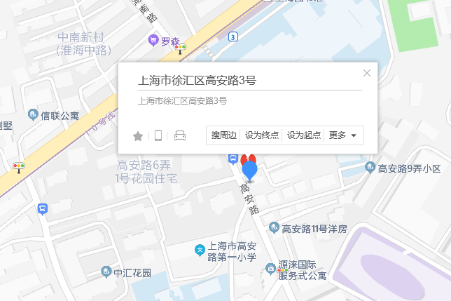 高安路3號 高安路3號