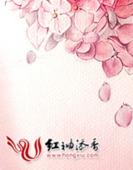 貴女傾城 貴女傾城