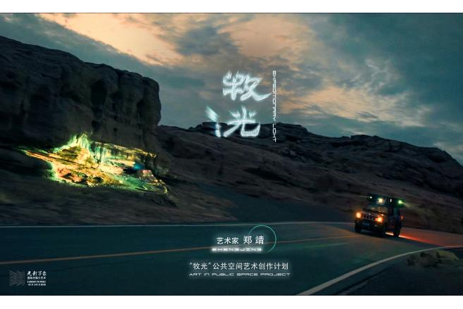 牧光計畫 牧光計畫