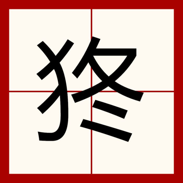 㹣 㹣