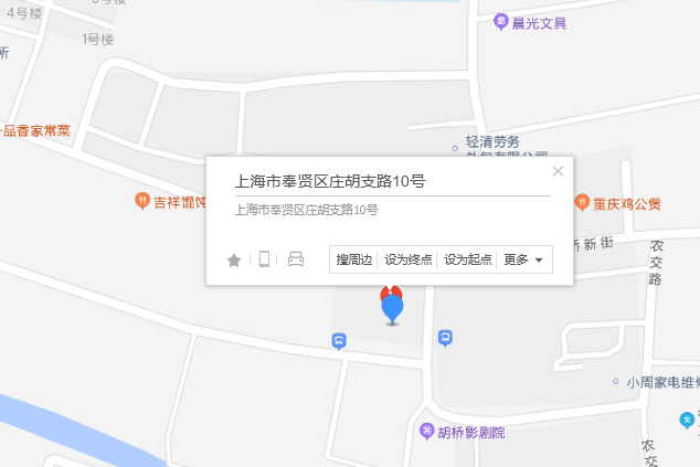 莊胡支路10號