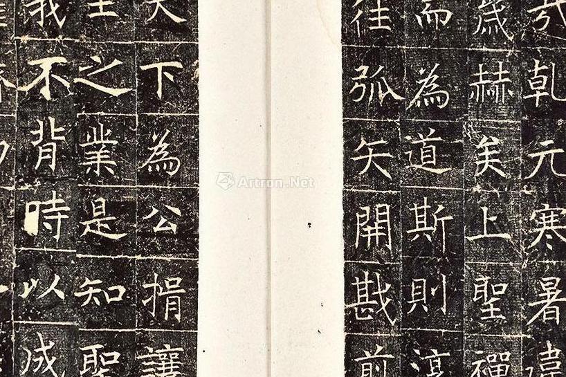 唐梁匡仁碑 唐梁匡仁碑