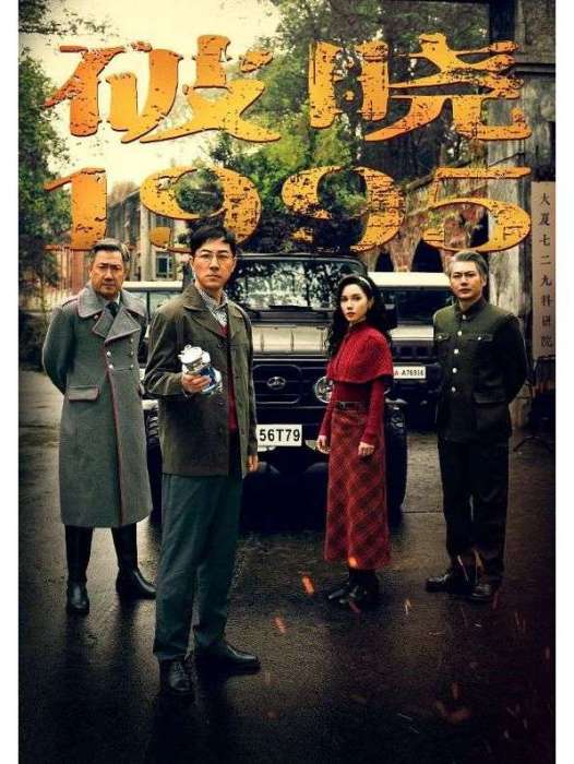 破曉1995
