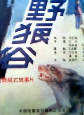 謝鋼