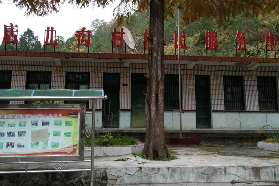 店兒溝村 店兒溝村