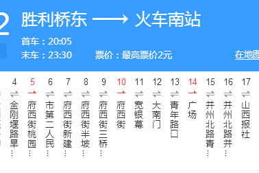 太原公交502路 太原公交502路